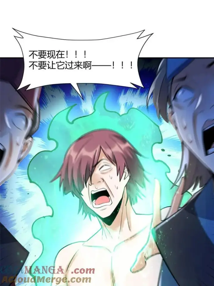漫画《原来我是修仙大佬》第468话 468话第34张图