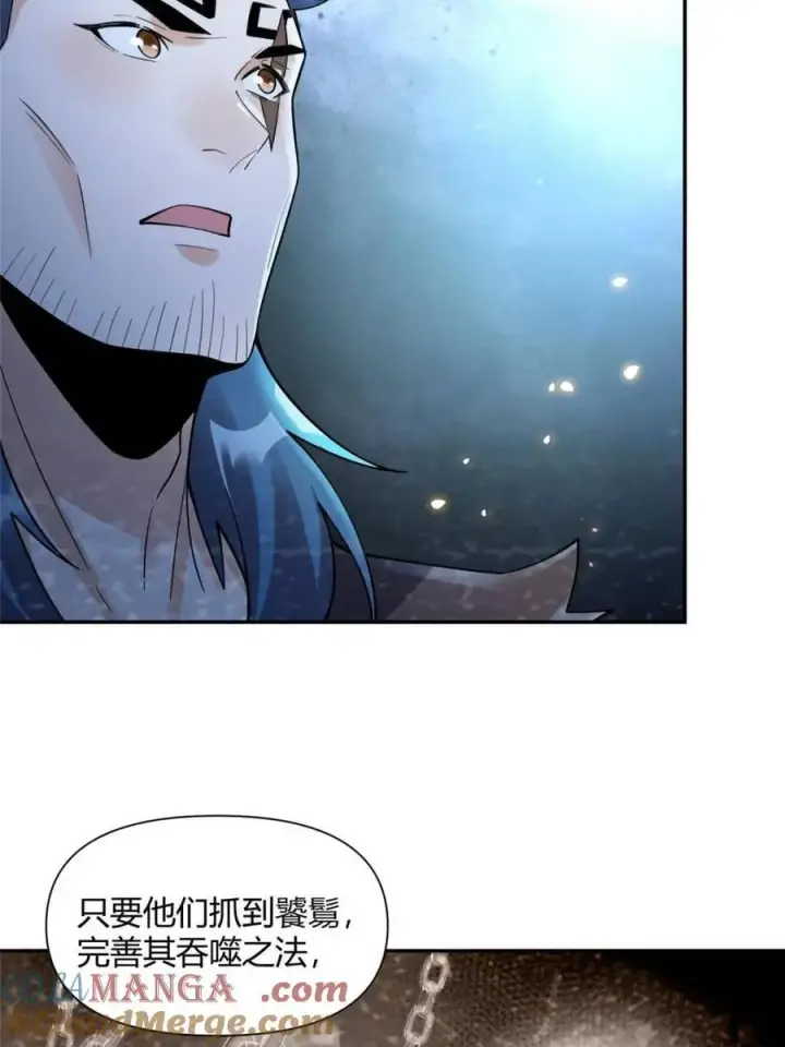 漫画《原来我是修仙大佬》第468话 468话第37张图