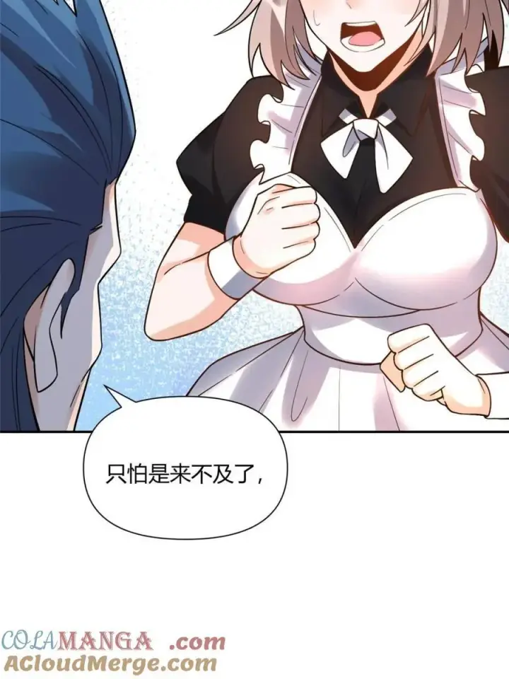 漫画《原来我是修仙大佬》第468话 468话第40张图