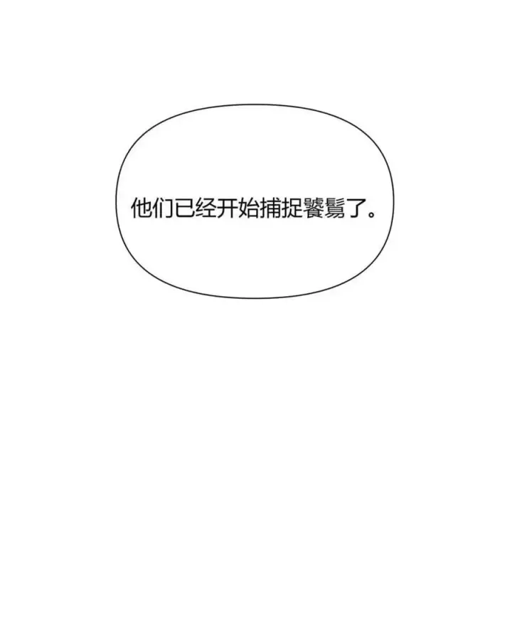 漫画《原来我是修仙大佬》第468话 468话第41张图