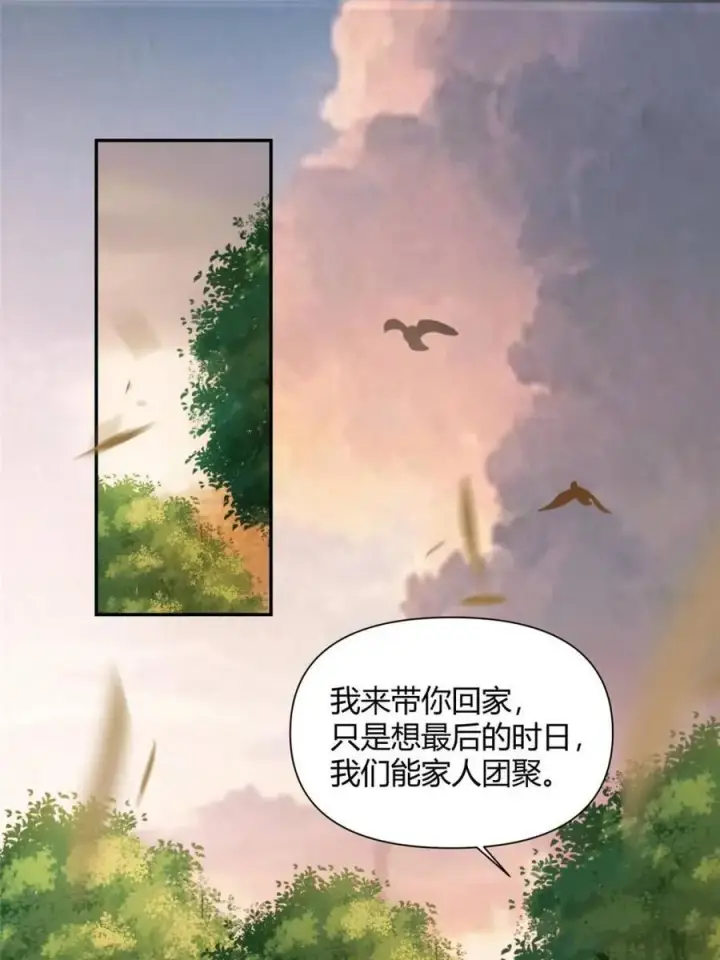 漫画《原来我是修仙大佬》第468话 468话第42张图