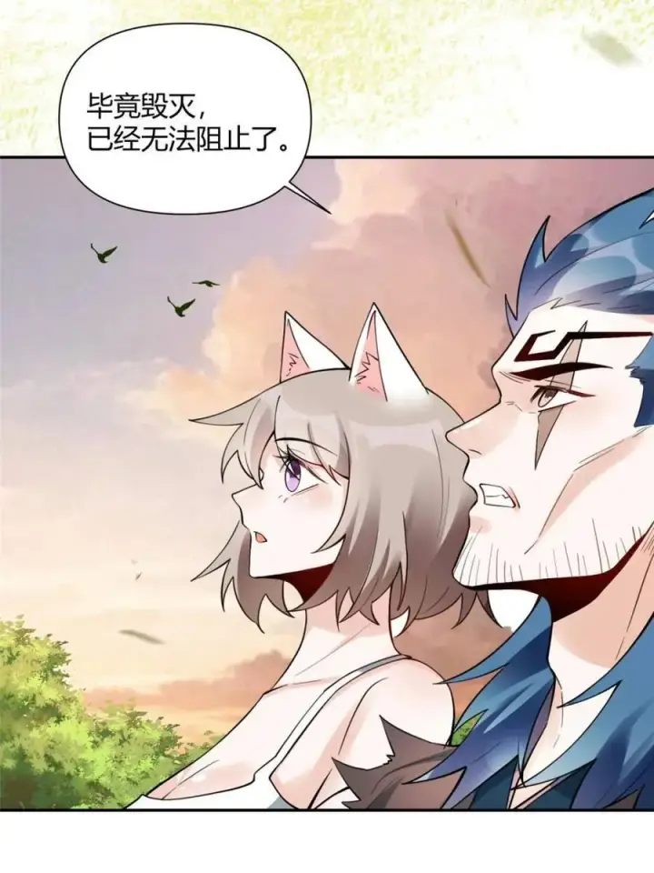 漫画《原来我是修仙大佬》第468话 468话第44张图
