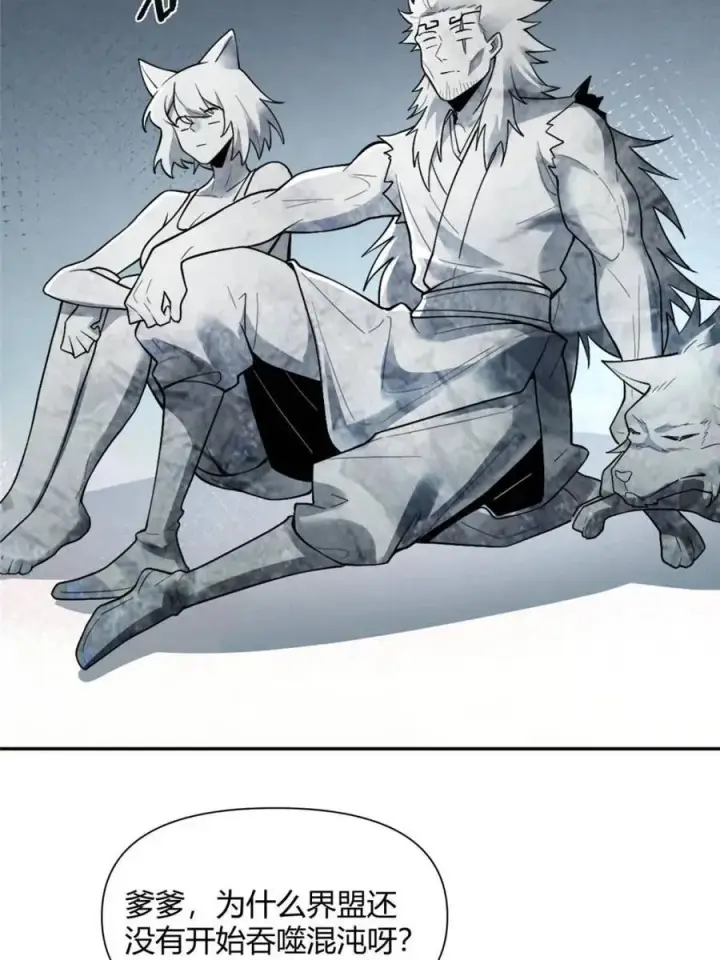 漫画《原来我是修仙大佬》第468话 468话第47张图