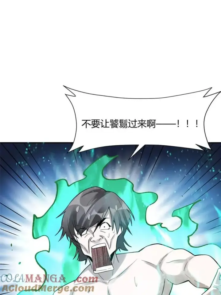 漫画《原来我是修仙大佬》第468话 468话第49张图