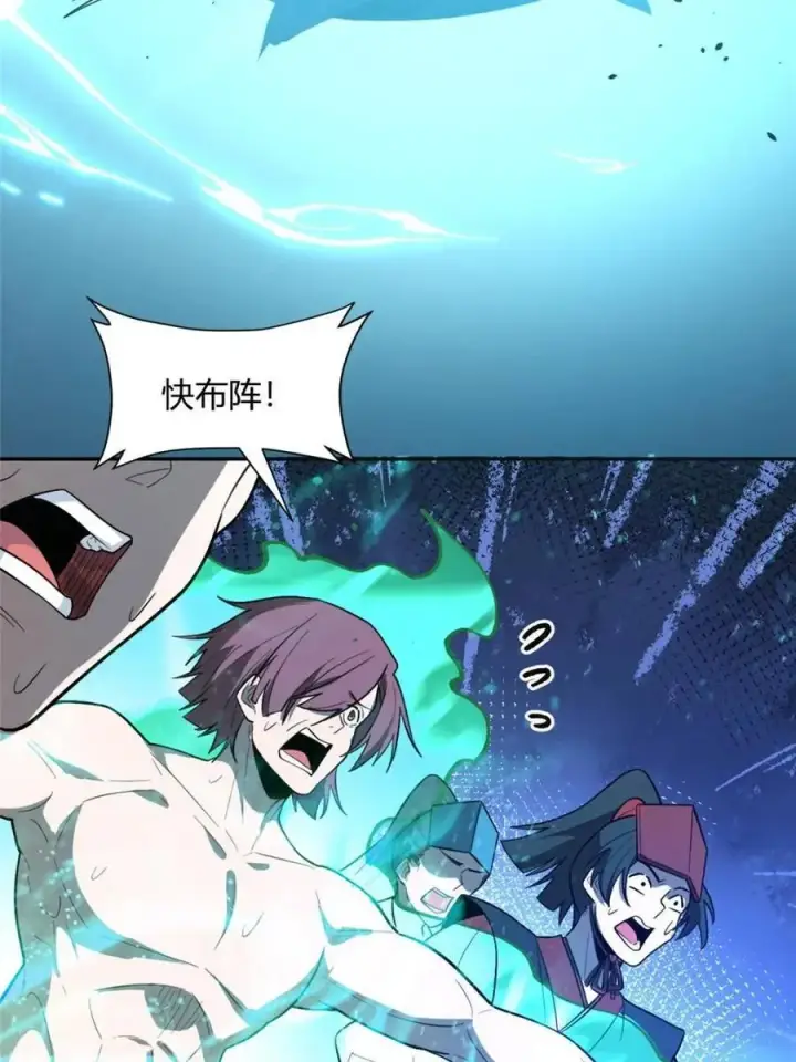 漫画《原来我是修仙大佬》第468话 468话第56张图