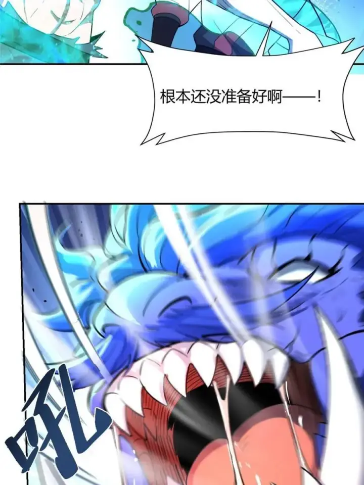 漫画《原来我是修仙大佬》第468话 468话第57张图
