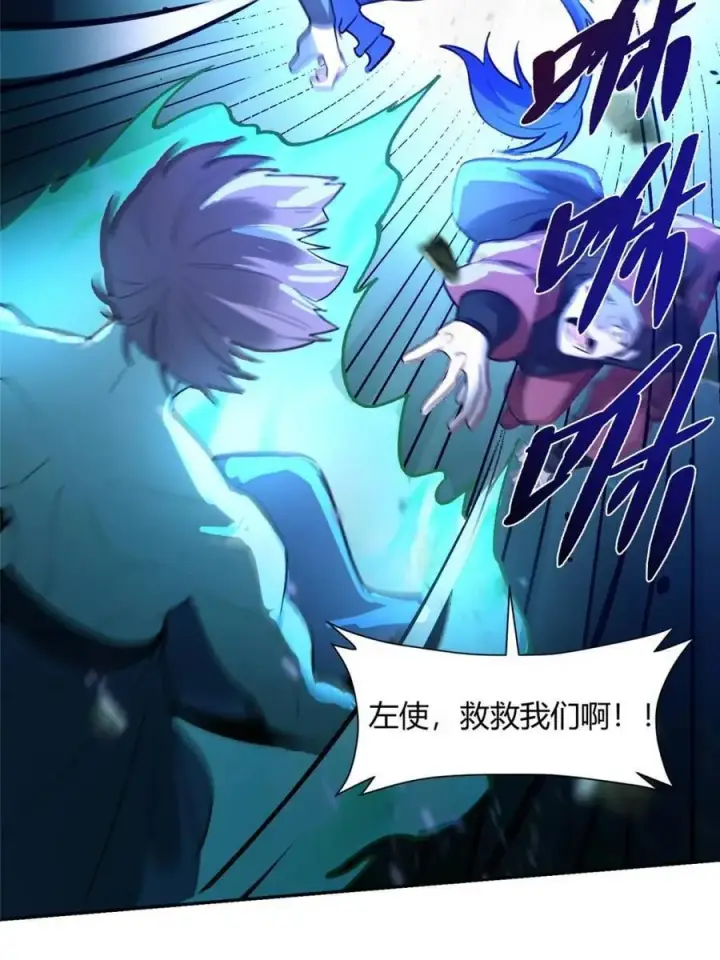 漫画《原来我是修仙大佬》第468话 468话第59张图