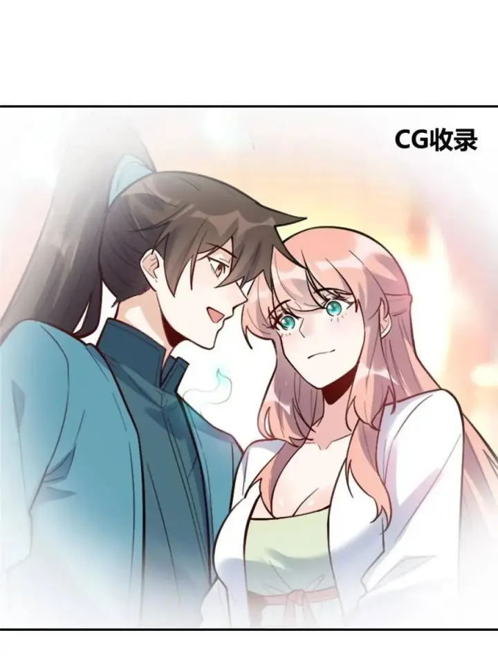 漫画《原来我是修仙大佬》第468话 468话第6张图