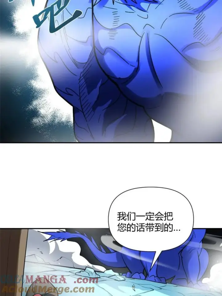 漫画《原来我是修仙大佬》第469话 469话第13张图
