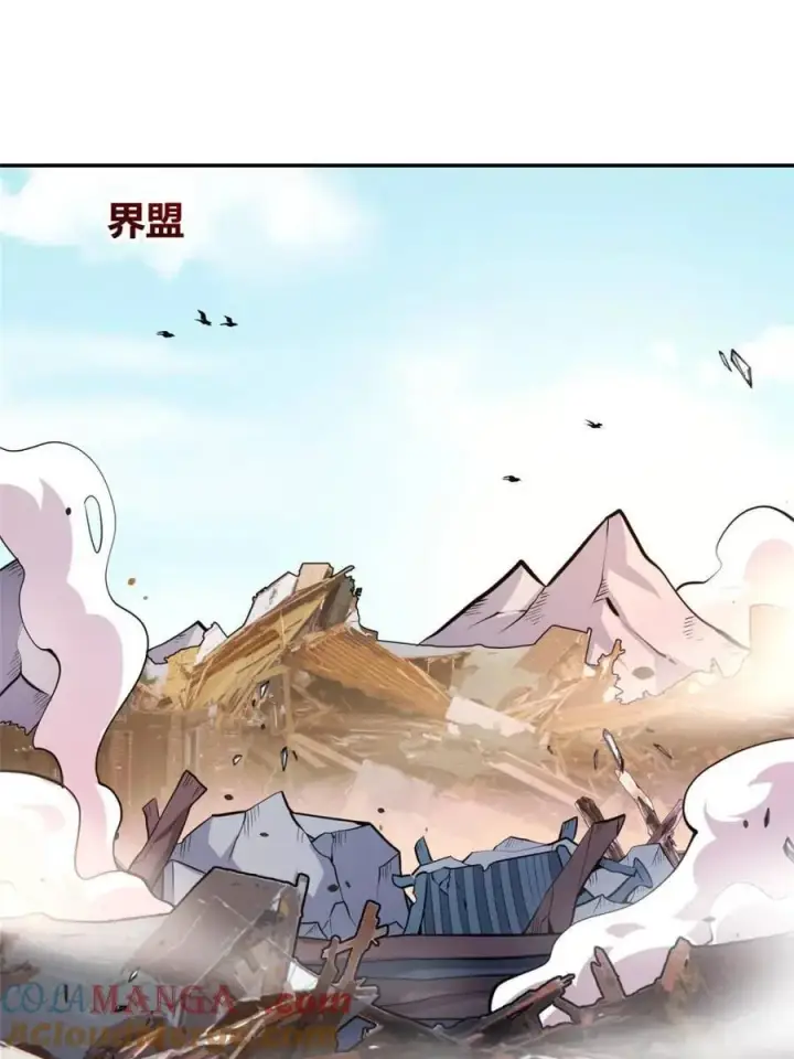 漫画《原来我是修仙大佬》第469话 469话第22张图
