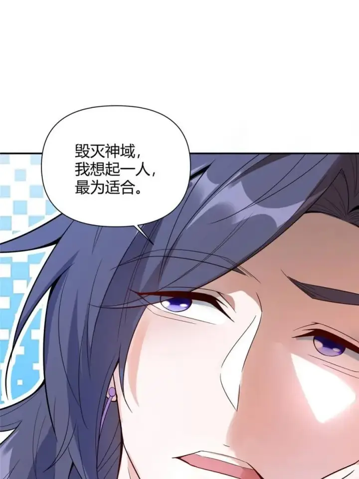 漫画《原来我是修仙大佬》第469话 469话第32张图