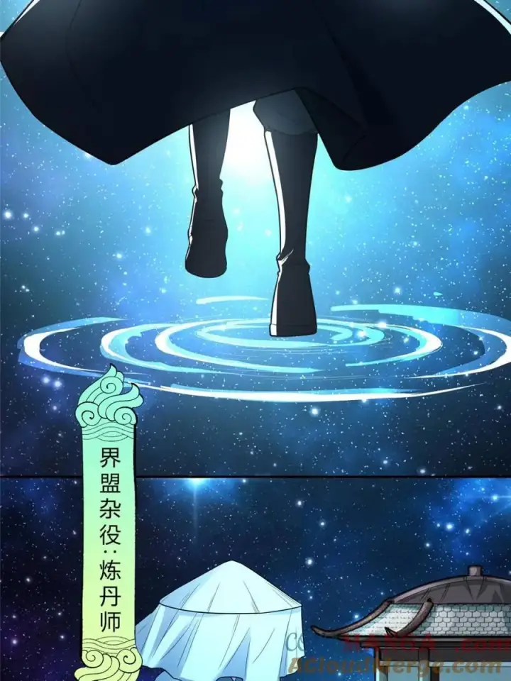 漫画《原来我是修仙大佬》第469话 469话第37张图