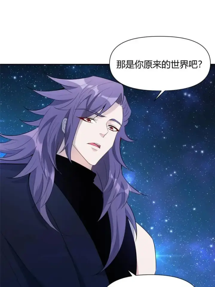 漫画《原来我是修仙大佬》第469话 469话第42张图