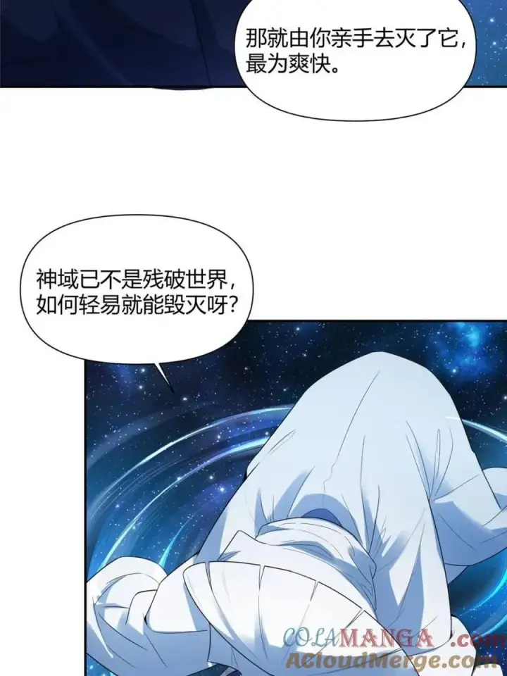 漫画《原来我是修仙大佬》第469话 469话第43张图