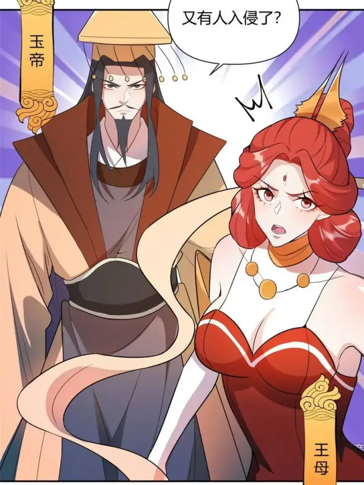 漫画《原来我是修仙大佬》第469话 469话第48张图