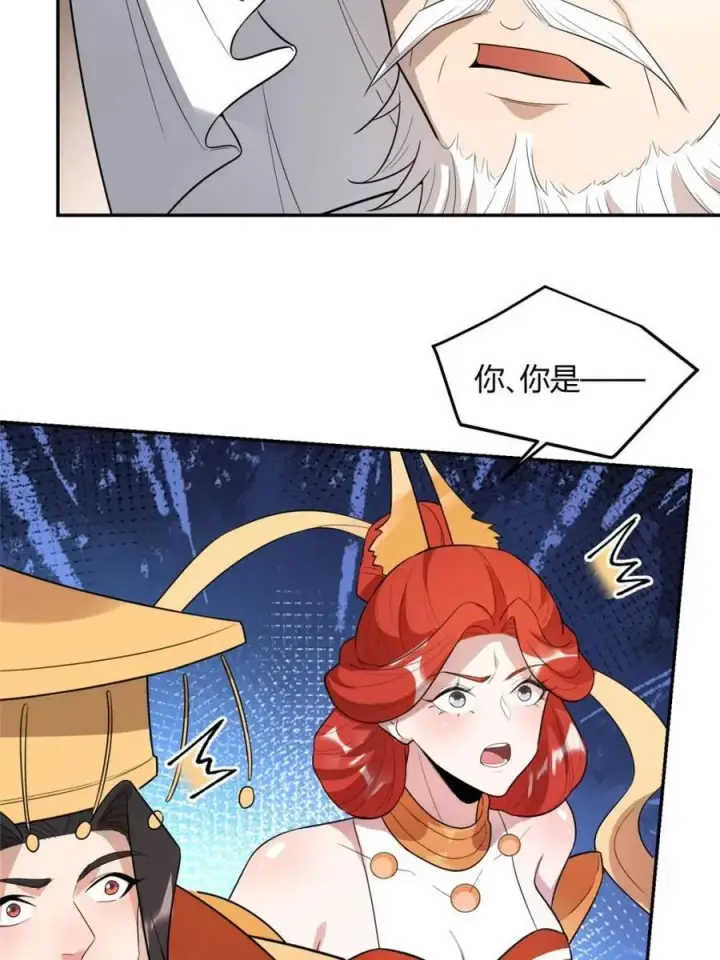 漫画《原来我是修仙大佬》第469话 469话第56张图