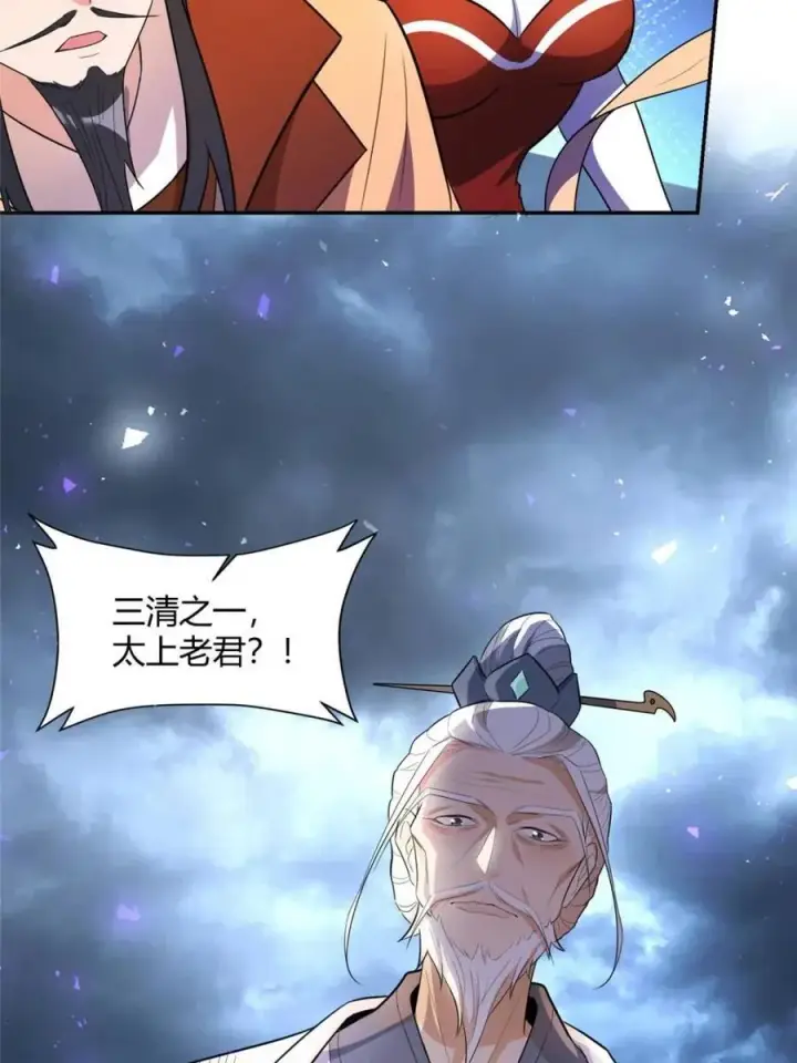 漫画《原来我是修仙大佬》第469话 469话第57张图