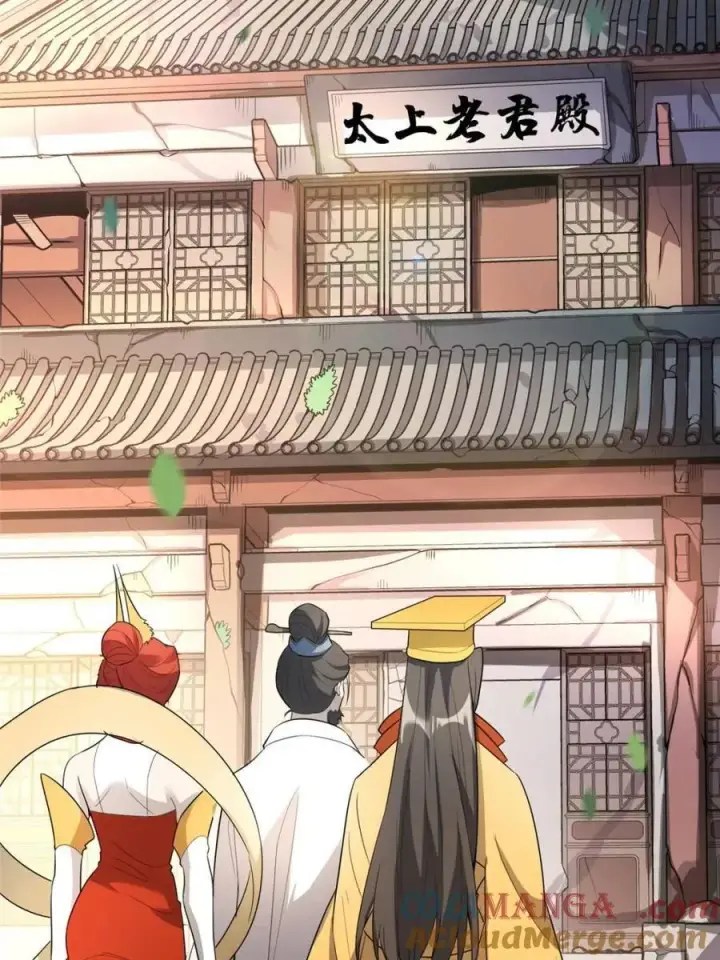 漫画《原来我是修仙大佬》第469话 469话第61张图