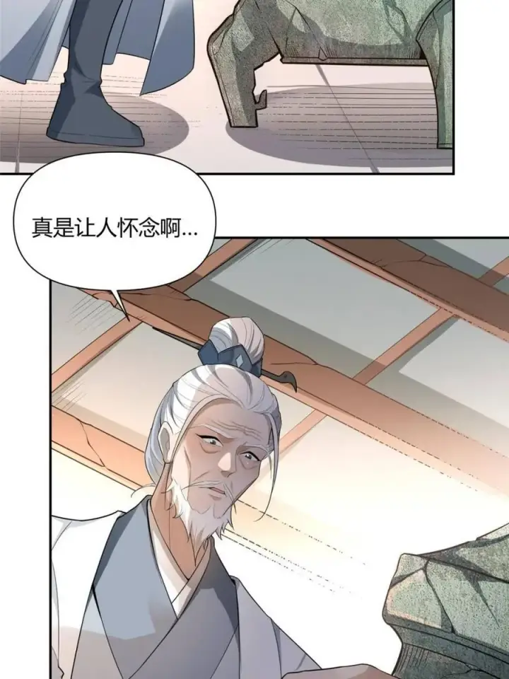 漫画《原来我是修仙大佬》第469话 469话第63张图