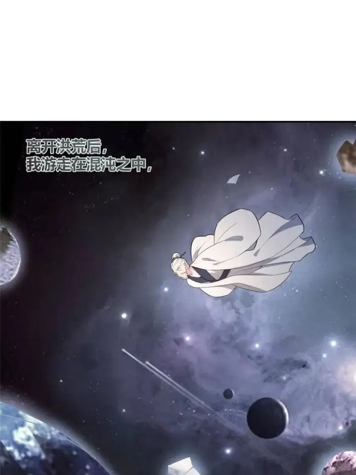 漫画《原来我是修仙大佬》第469话 469话第68张图
