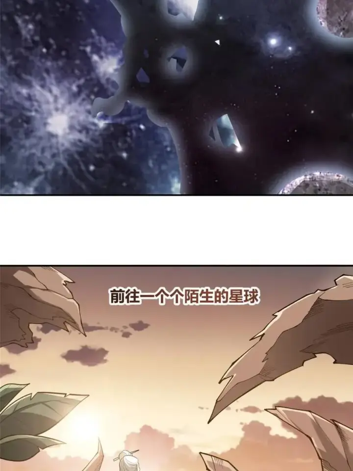 漫画《原来我是修仙大佬》第469话 469话第69张图