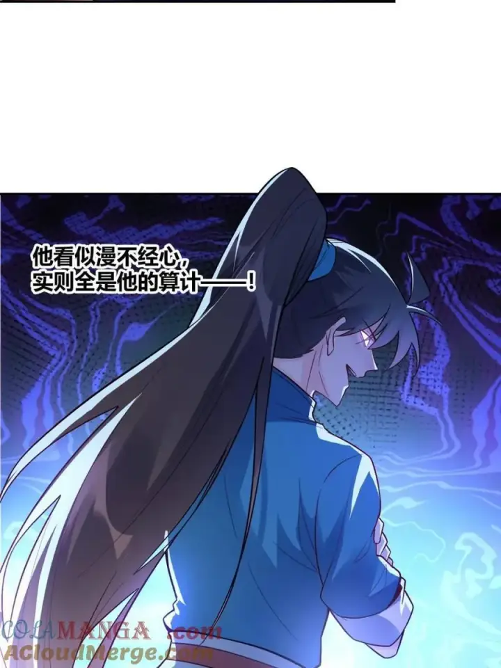 漫画《原来我是修仙大佬》第469话 469话第7张图