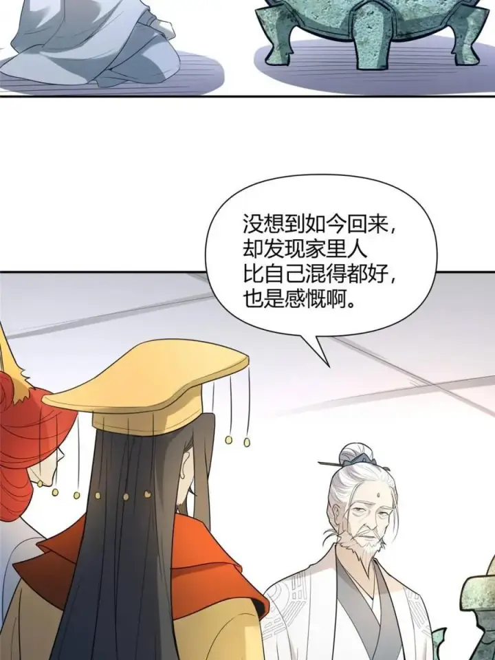 漫画《原来我是修仙大佬》第469话 469话第74张图