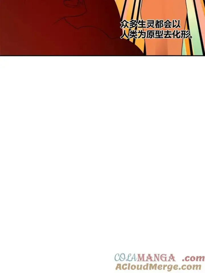 漫画《原来我是修仙大佬》第470话 470话第10张图