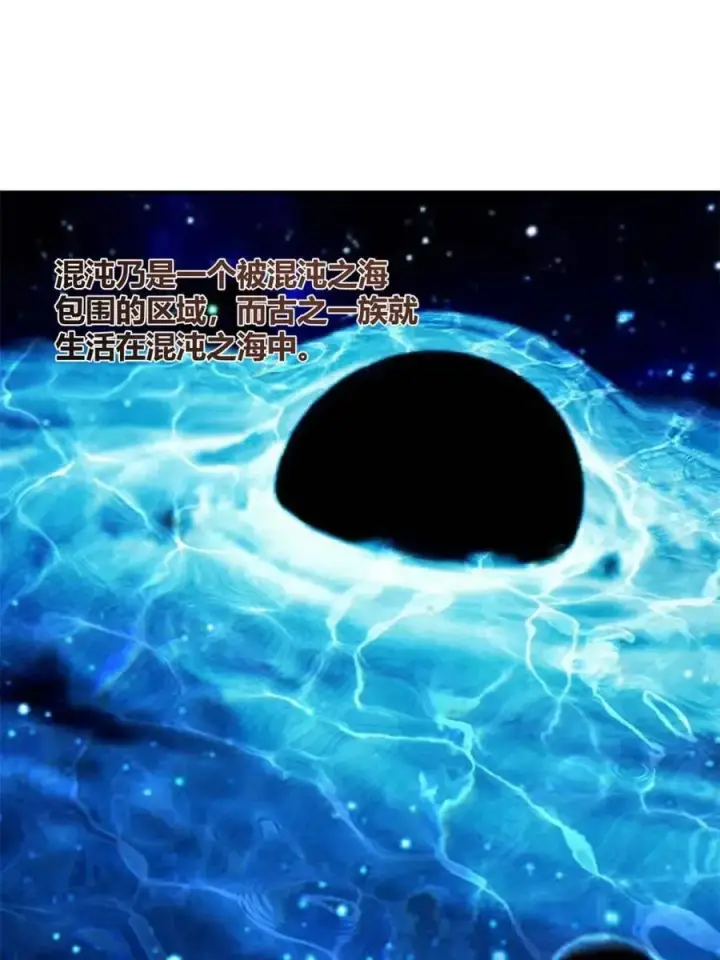 漫画《原来我是修仙大佬》第470话 470话第14张图