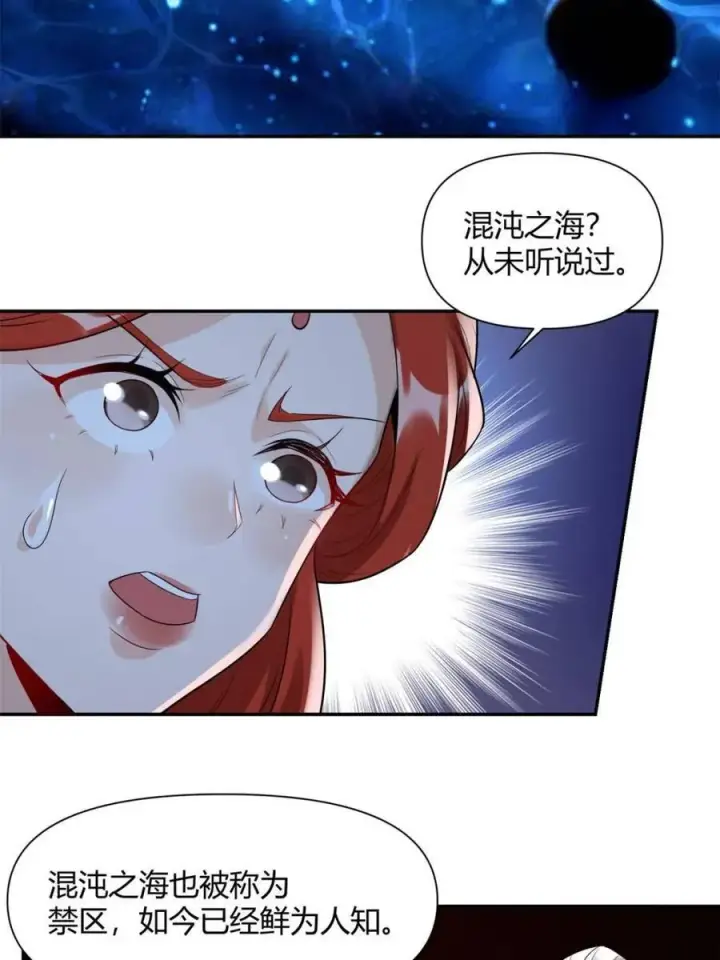 漫画《原来我是修仙大佬》第470话 470话第15张图