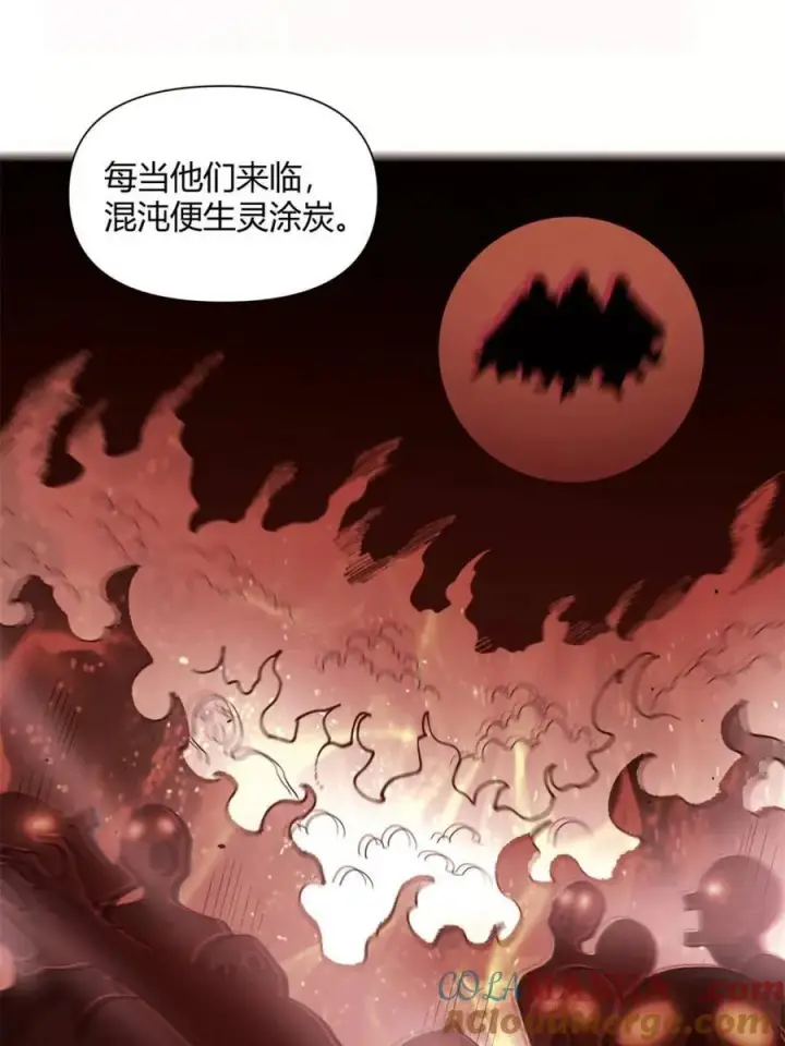 漫画《原来我是修仙大佬》第470话 470话第19张图