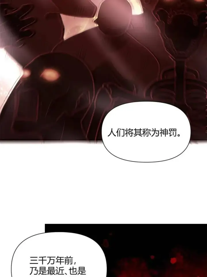 漫画《原来我是修仙大佬》第470话 470话第20张图