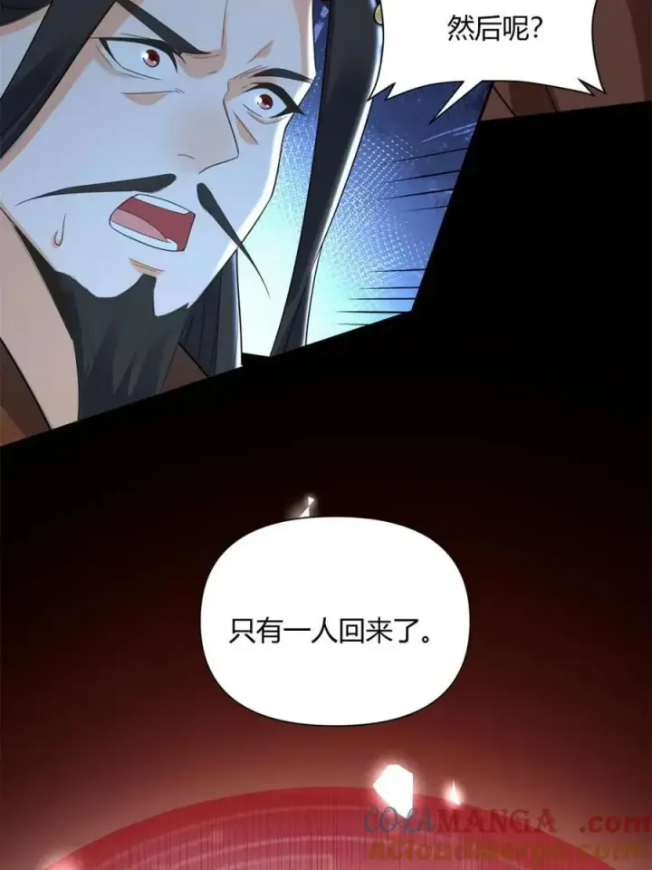 漫画《原来我是修仙大佬》第470话 470话第28张图