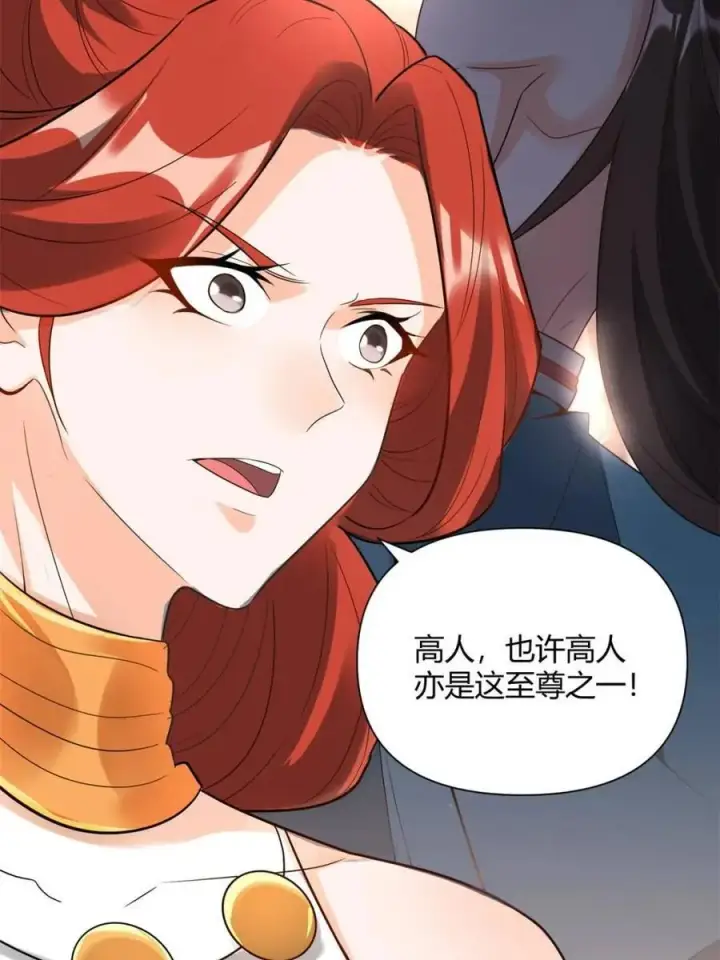 漫画《原来我是修仙大佬》第470话 470话第35张图