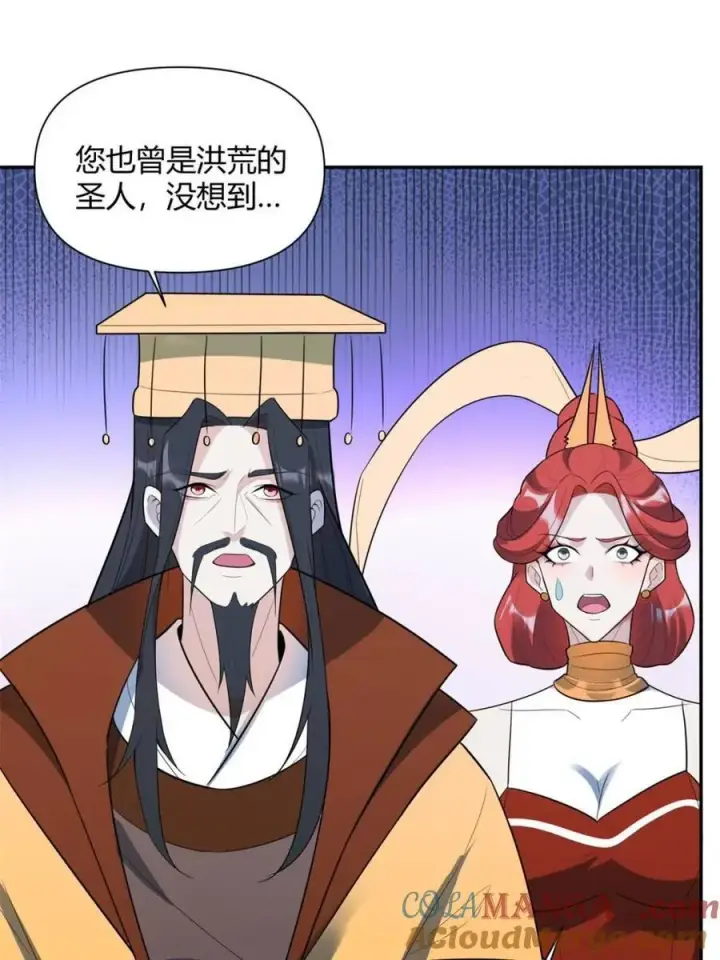 漫画《原来我是修仙大佬》第470话 470话第4张图