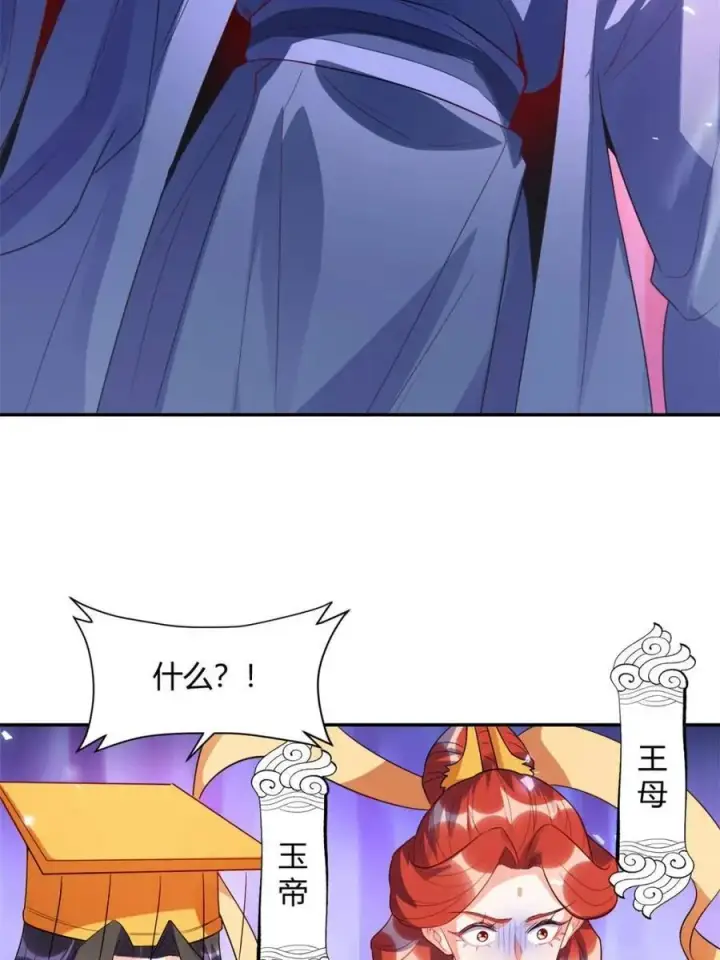 漫画《原来我是修仙大佬》第470话 470话第44张图