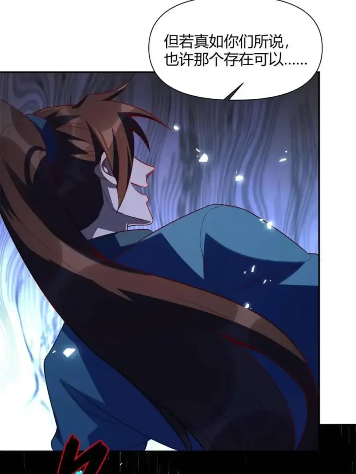 漫画《原来我是修仙大佬》第470话 470话第50张图
