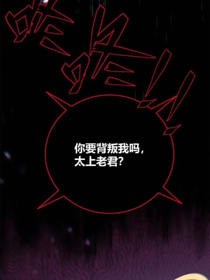 漫画《原来我是修仙大佬》第470话 470话第51张图