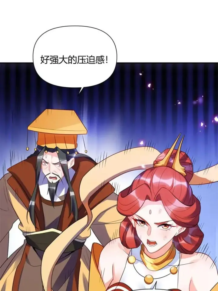 漫画《原来我是修仙大佬》第470话 470话第54张图