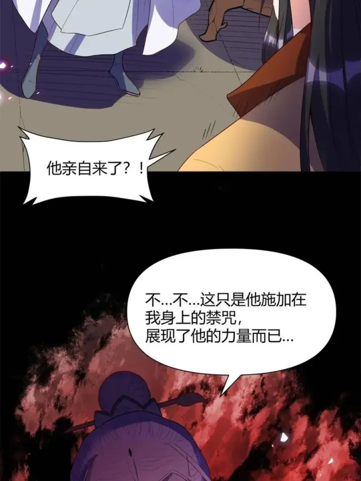 漫画《原来我是修仙大佬》第470话 470话第56张图