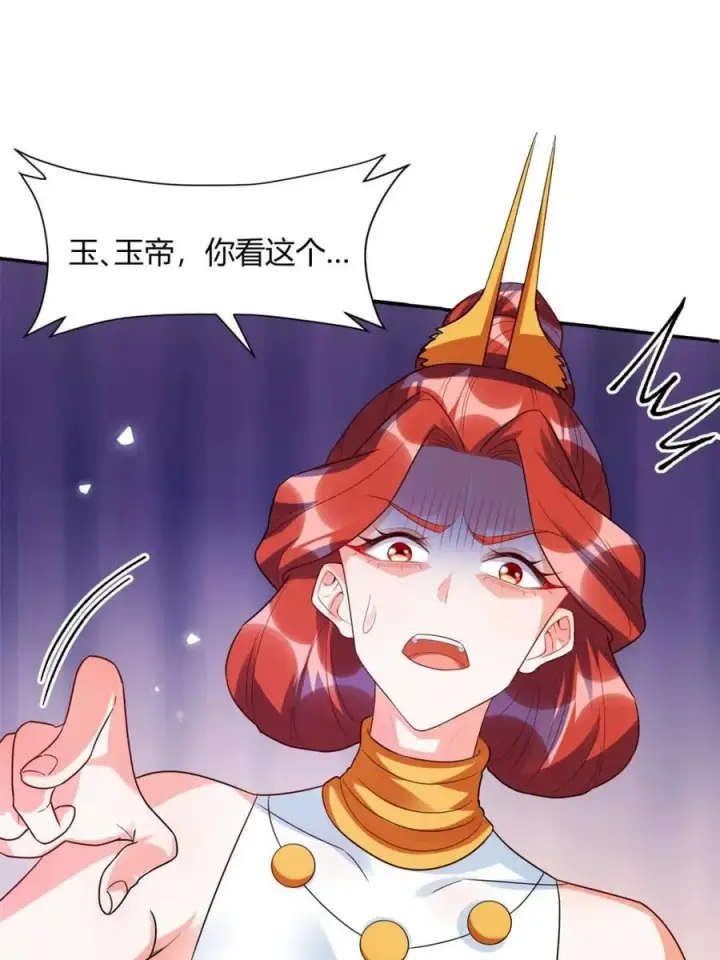 漫画《原来我是修仙大佬》第470话 470话第68张图