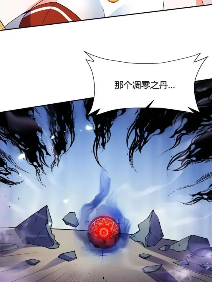 漫画《原来我是修仙大佬》第470话 470话第69张图
