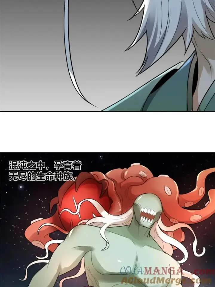 漫画《原来我是修仙大佬》第470话 470话第7张图