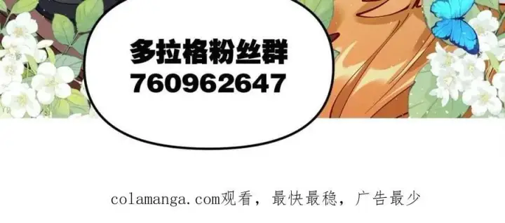 漫画《原来我是修仙大佬》第470话 470话第74张图
