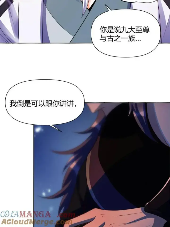 漫画《原来我是修仙大佬》第471话 471话第16张图