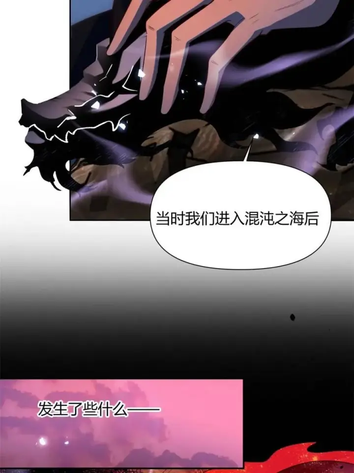 漫画《原来我是修仙大佬》第471话 471话第17张图
