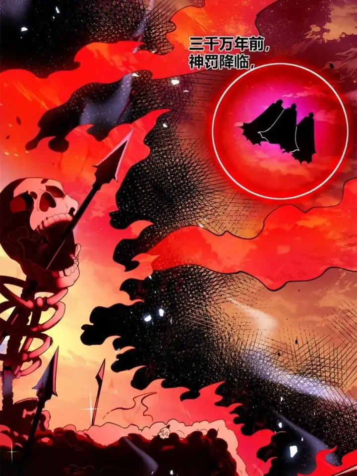 漫画《原来我是修仙大佬》第471话 471话第18张图