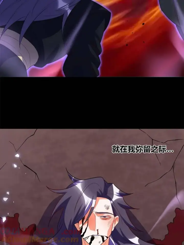 漫画《原来我是修仙大佬》第471话 471话第25张图