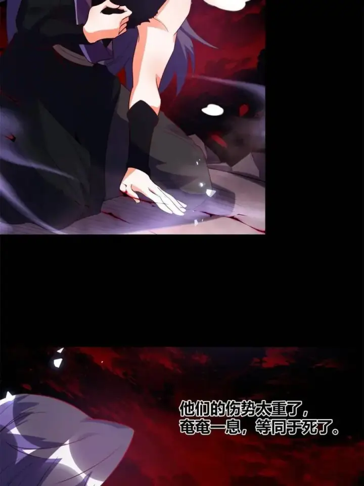 漫画《原来我是修仙大佬》第471话 471话第27张图