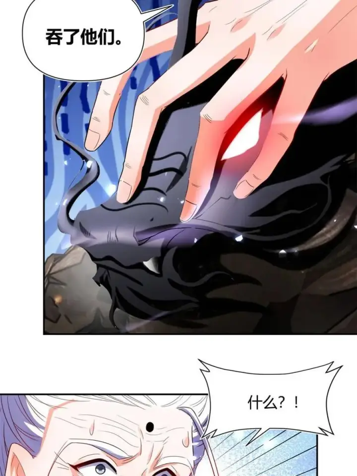 漫画《原来我是修仙大佬》第471话 471话第30张图